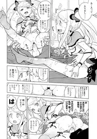 COMIC LO 2013-02 Vol. 107