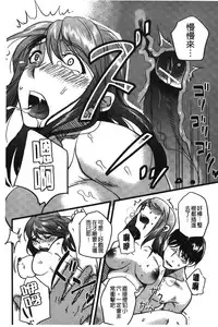 [Namekata Fumiaki] ...Yatte! | ...來上我! [Chinese]