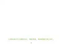 Danganball Kanzen Mousou Han 01 [ENGLISH]