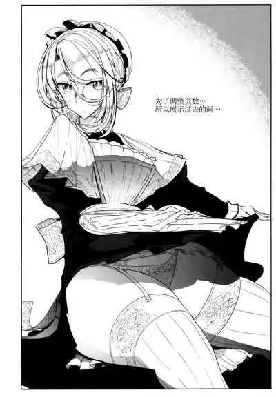 Shinshi Tsuki Maid no Sophie-san 6