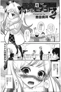 Manga Bangaichi 2012-01