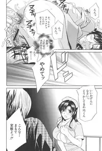 [Drill Murata] Chinetsu Karte - The Devilish Cherry