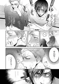 Tomodachi Dakedo Oishisou