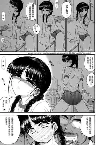 (COMIC1☆8) [BLACK DOG (Kuroinu Juu)] Tegome-san [Chinese] [黒麦汉化组]