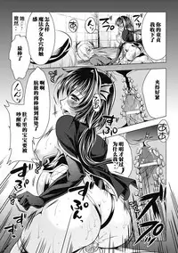 Mahou Shoujo Seraphim no Saigo