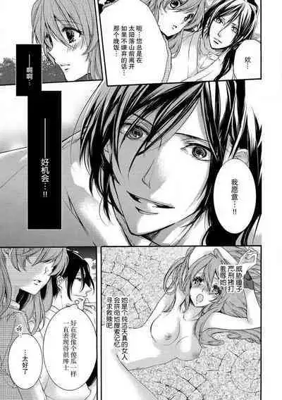 hana moyuru-goro ni… | 花燃之时