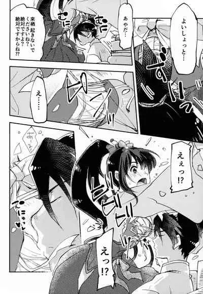 [KF (Koromo)] By your side (Kabaneri of the Iron Fortress)