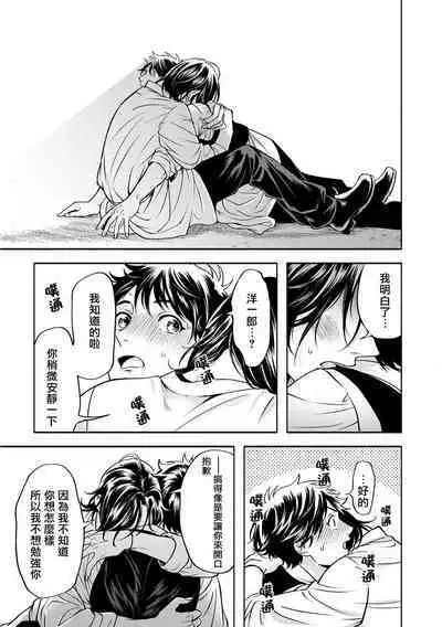 Grapefruit Moon | 葡萄柚之月 前篇 + 后篇 + 特典1-3