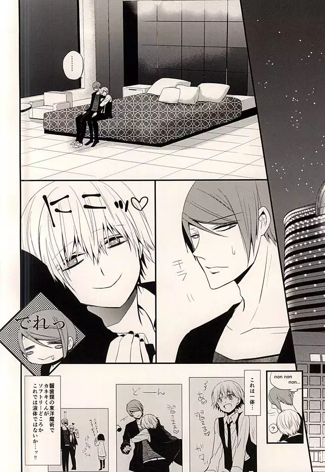 5 Yen Dama Jikake no DOLCE