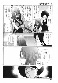 [Tamaki Nozomu] Narikiri Lovers