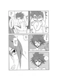 [Tengoku to Djigoku (Ame no Ongaku)] Avec deux apprivoiser (Star Driver)