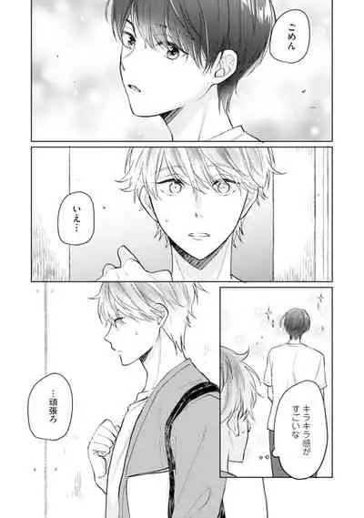 [Enoki Gorou] Gohatto Romance! [Digital]