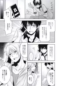 [Yama Bicco] Renai Rettousei no Ecchi Keikaku