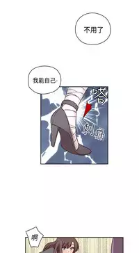 [Dasum&Puutaro] H-Campus H校园<第2季> Ch.47~55 [Chinese]中文