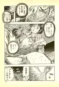 [Maeda Toshio] Youjuu Kyoushitsu 1 - Youjuu Shinryaku hen (Kyun Comics)