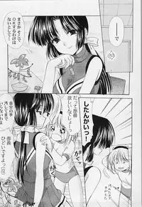 [Azuma Yuki] Maru-Maru-Gakuin Batsu-Batsu-Ka Vol.01