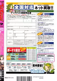 COMIC Penguin Club 2016-05