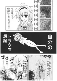 (Reitaisai SP2) [Lactobacillus (Masara)] Satori-san no Kurorekishi (Touhou Project)