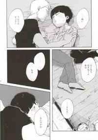 (SUPER23) [sankakan (kantaro)] Lament (Mob Psycho 100)