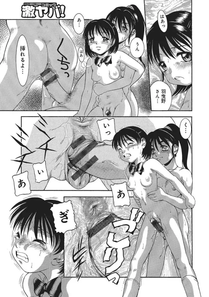 WEB Han Comic Geki Yaba! Vol.83