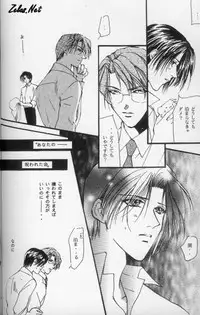 [L'acryma d'anjou] Kinshijaku ENIGMA Seikon (Yami no Matsuei)