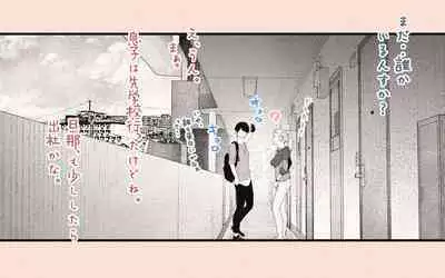 Tonari no Hitozuma-san 2