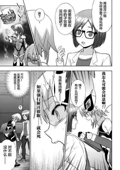 煌装閃姫クリスティア ch.1-2