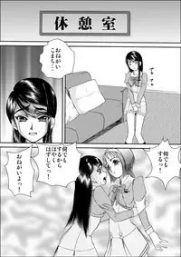 [Taiyosin (XOPC)] KomachiKaren no Inbi na Seikatsu (Yes! Precure 5) [Digital]