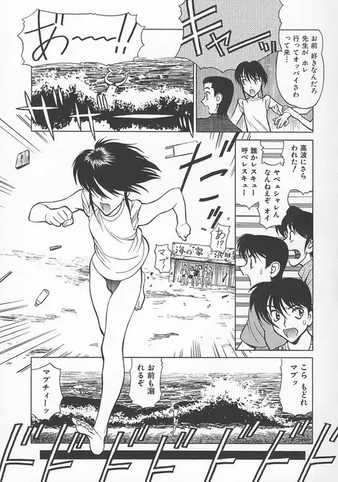 Sensei no Tsuyabokuro 1