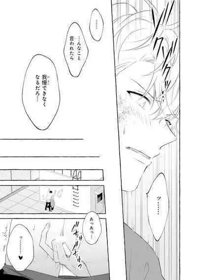 Ijimerarekko ga Yarikaesu Hanashi