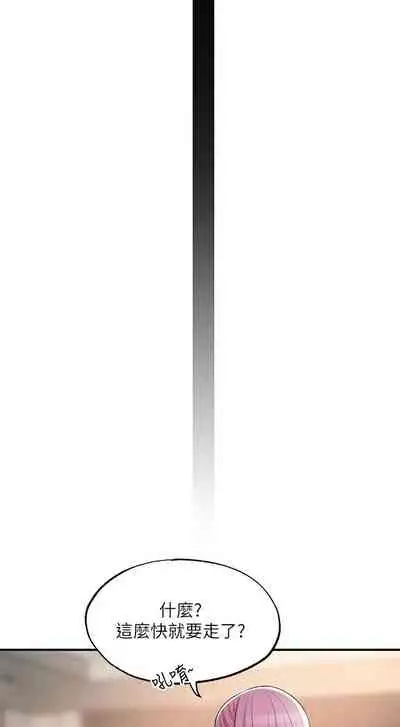 New city chi 01-30 manhwaroshi