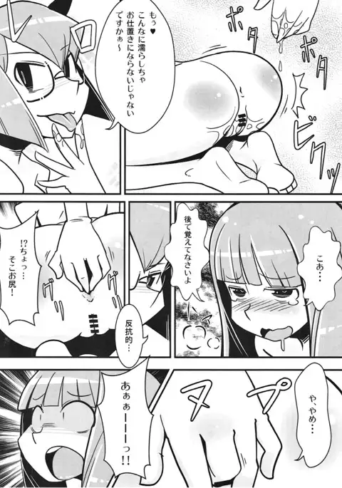 Marushiki Koumakyou Patchouli & Koakuma Vol. 2