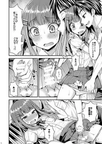 [Datsuryoku Kenkyuukai (Kanbayashi Takaki)] Ore wa Kawaii Onnanoko? [Digital]