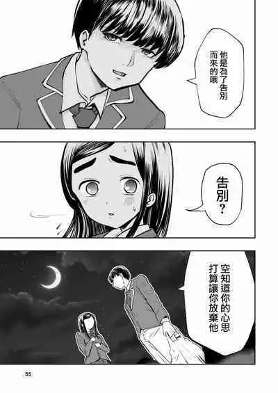 Hadairo no Seishun 01