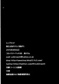 (C88) [Popochichi (Yahiro Pochi)] Shabulotte (Charlotte)