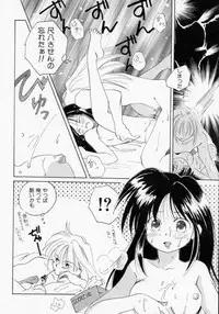 [Amanatsu Makoto] BOX