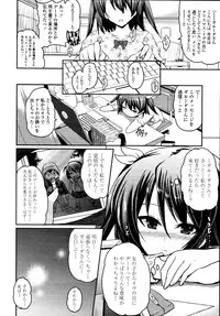 COMIC Tenma 2011-05