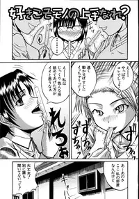 [Yoshimura Tatsumaki] Mochihada