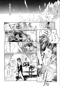 [Shinonome Tarou] Hanjuku Tanpatsu Musume