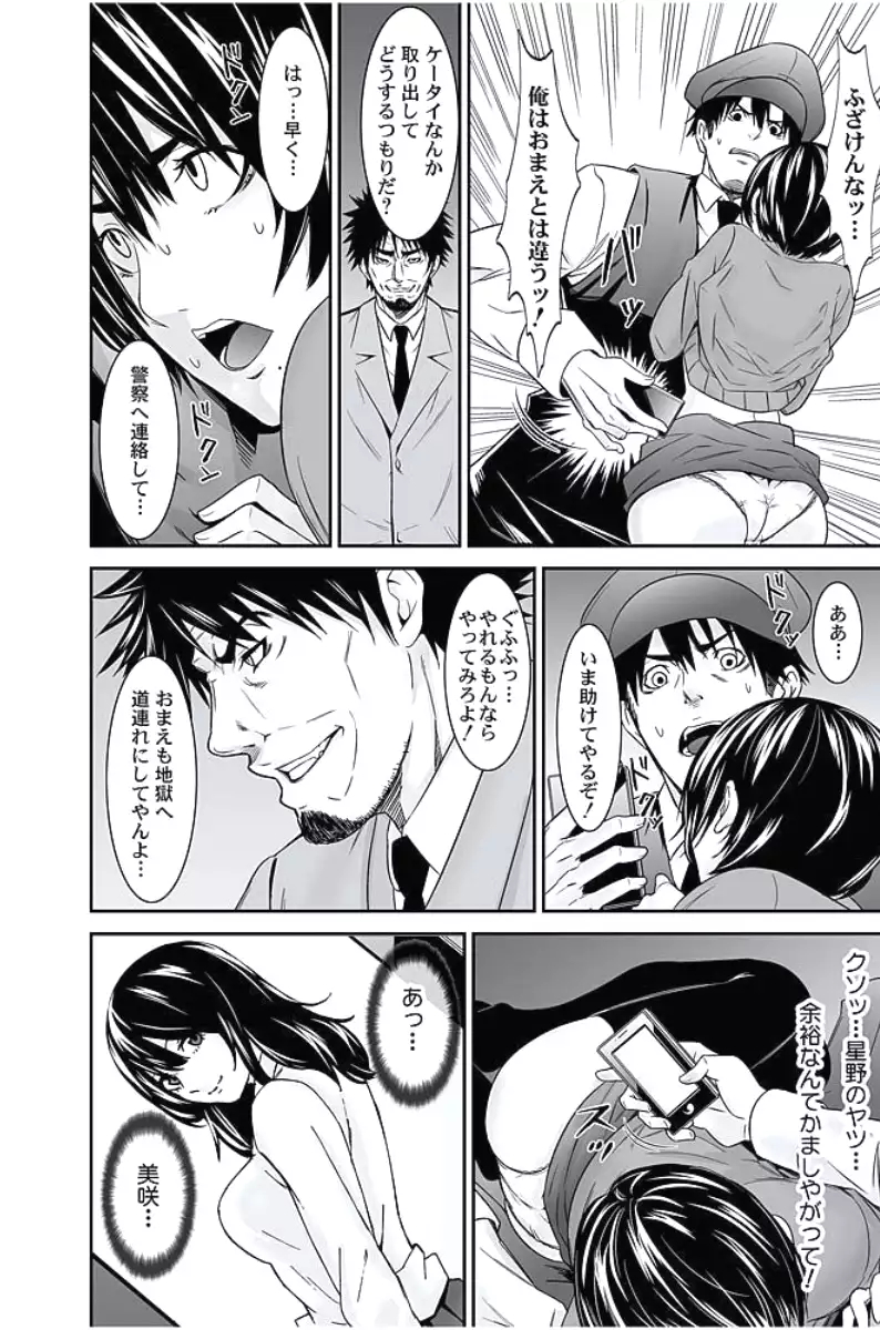 Oshioki Taxi ~Okyaku-sama ni Jousha Kyohi-ken wa Gozaimasen~