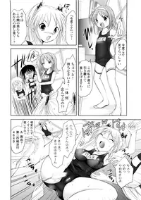 [Natsume Fumika] Sundere! Vol. 01