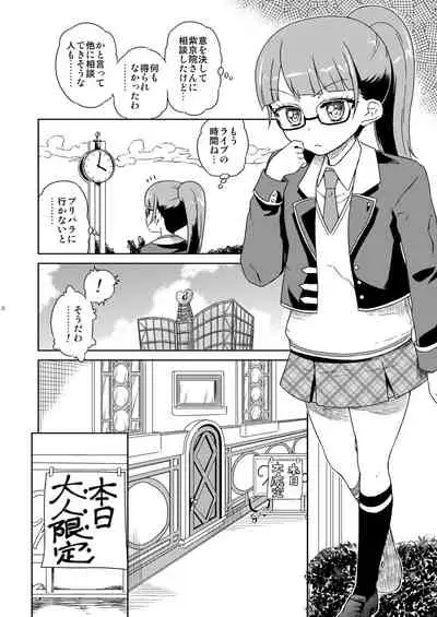 Mirei Bon Soushuuhen 2