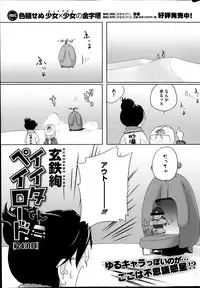 COMIC HOTMILK 2014-10