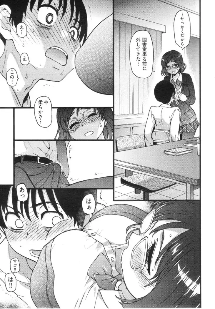 Purizu! Furizu! Purizu! | Please! Freeze! Please! Episode II