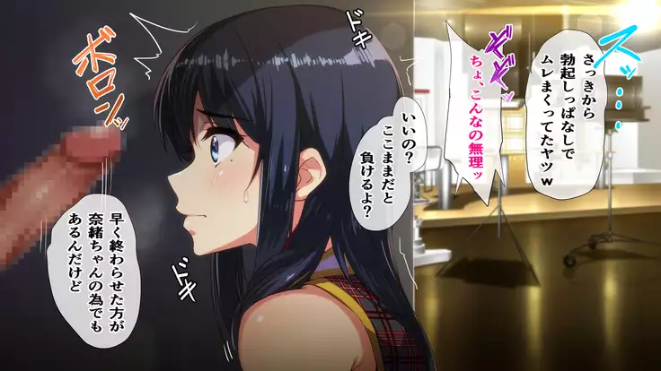 Rental Kanojo ~Honki Sex o Oboetara~