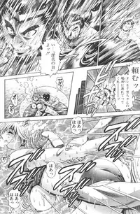 [Chataro] Nami SOS! Keiko & Chisato