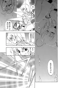 [Kuroiwa Yoshihiro] Fuwa Fuwa. 5