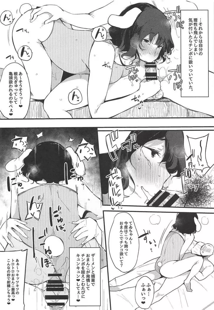 Eientei Shasei Gairai Extra