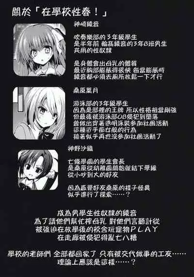 [Otome kibun (sanshokuamido. ) ] Gakko de seishun! 1 - 17 + Bangai