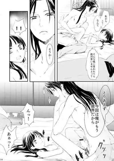 (C97) [Okeoke (Sou)] Sougoteki Kataomoi (Kusuriya no Hitorigoto)